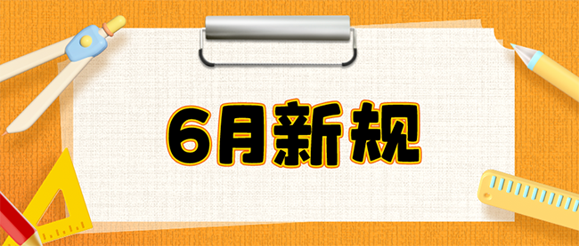 新学期励志宣传合成风公众号首图__2024-05-31+11_48_21